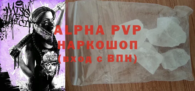 блэк спрут ссылка  Красавино  Alpha-PVP кристаллы 